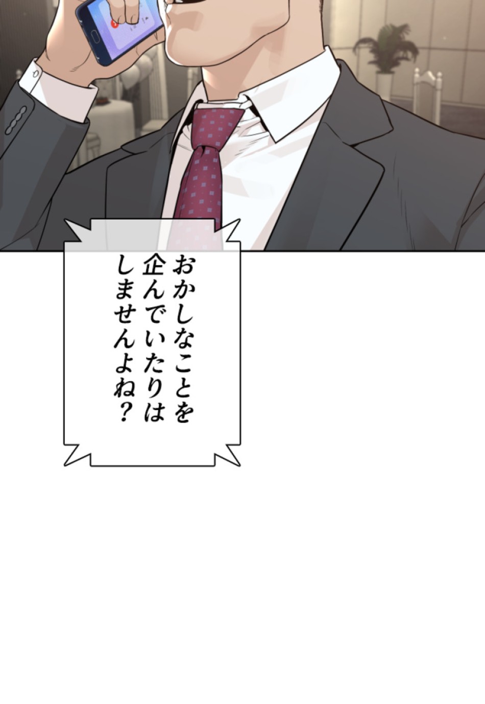 喧嘩独学 第207話 - Page 59