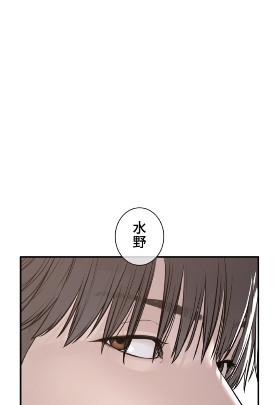 喧嘩独学 第207話 - Page 6
