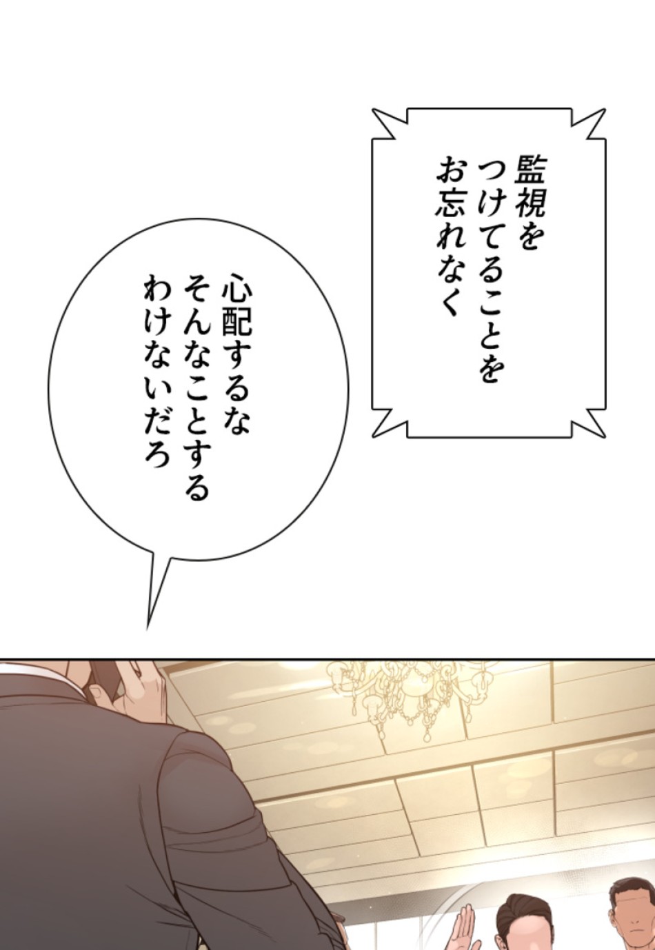 喧嘩独学 第207話 - Page 60