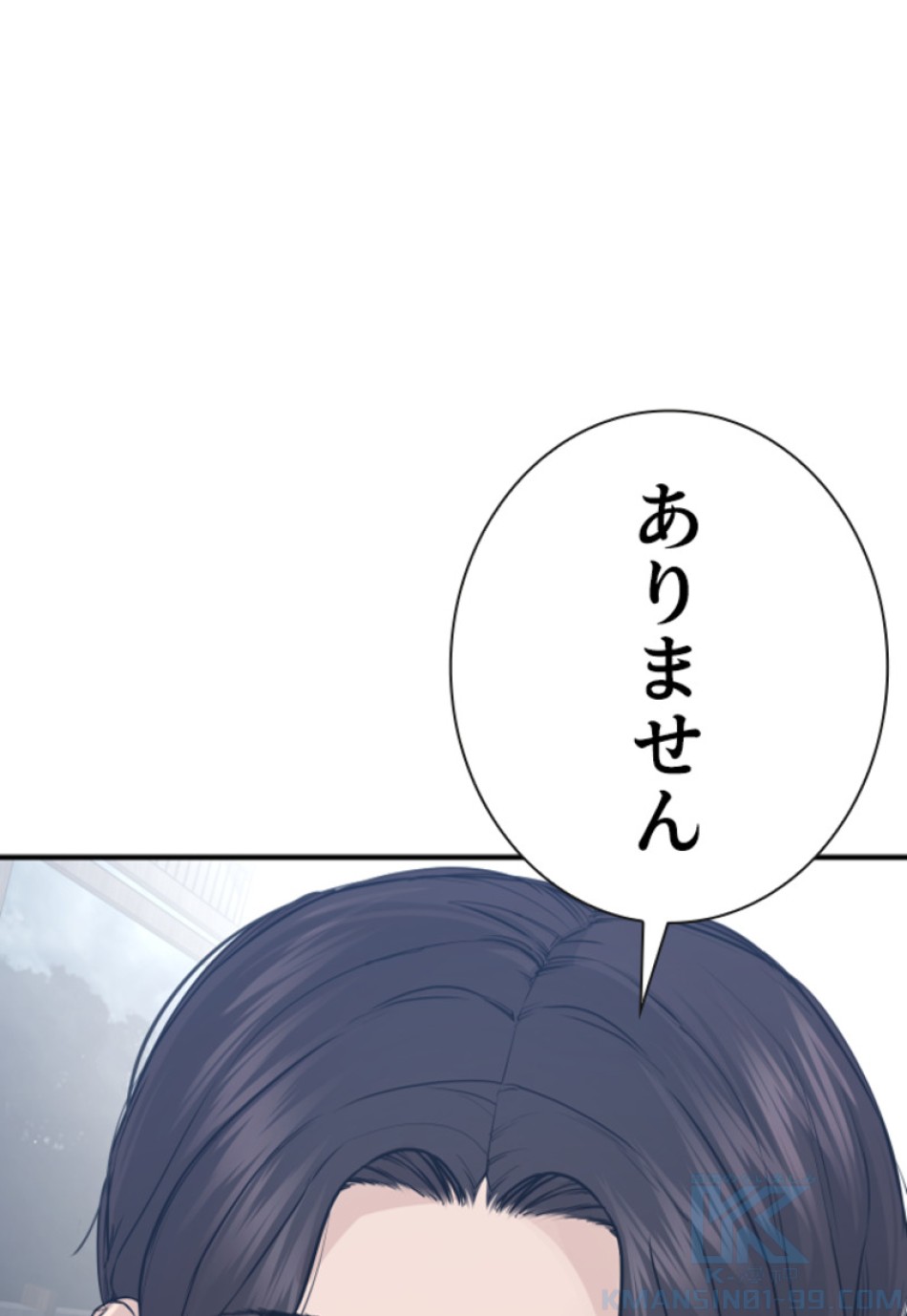 喧嘩独学 第207話 - Page 67
