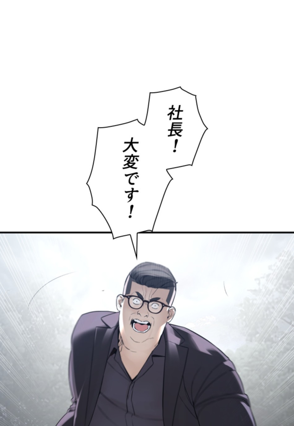 喧嘩独学 第207話 - Page 69