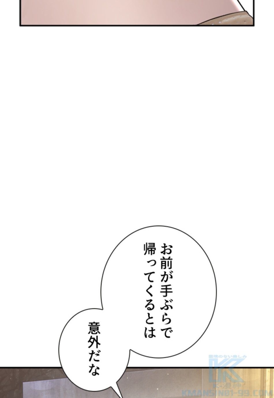 喧嘩独学 第207話 - Page 7