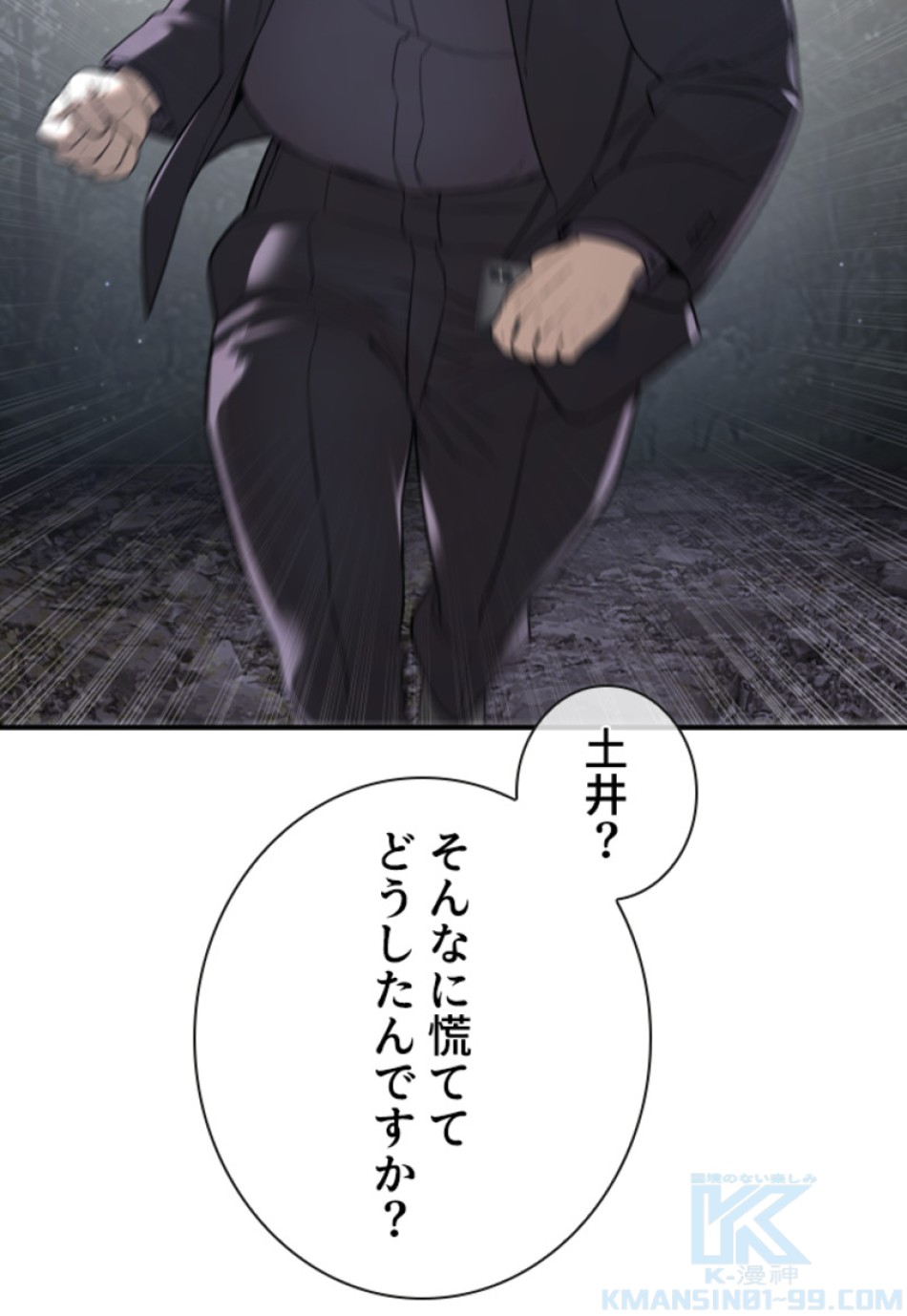 喧嘩独学 第207話 - Page 70