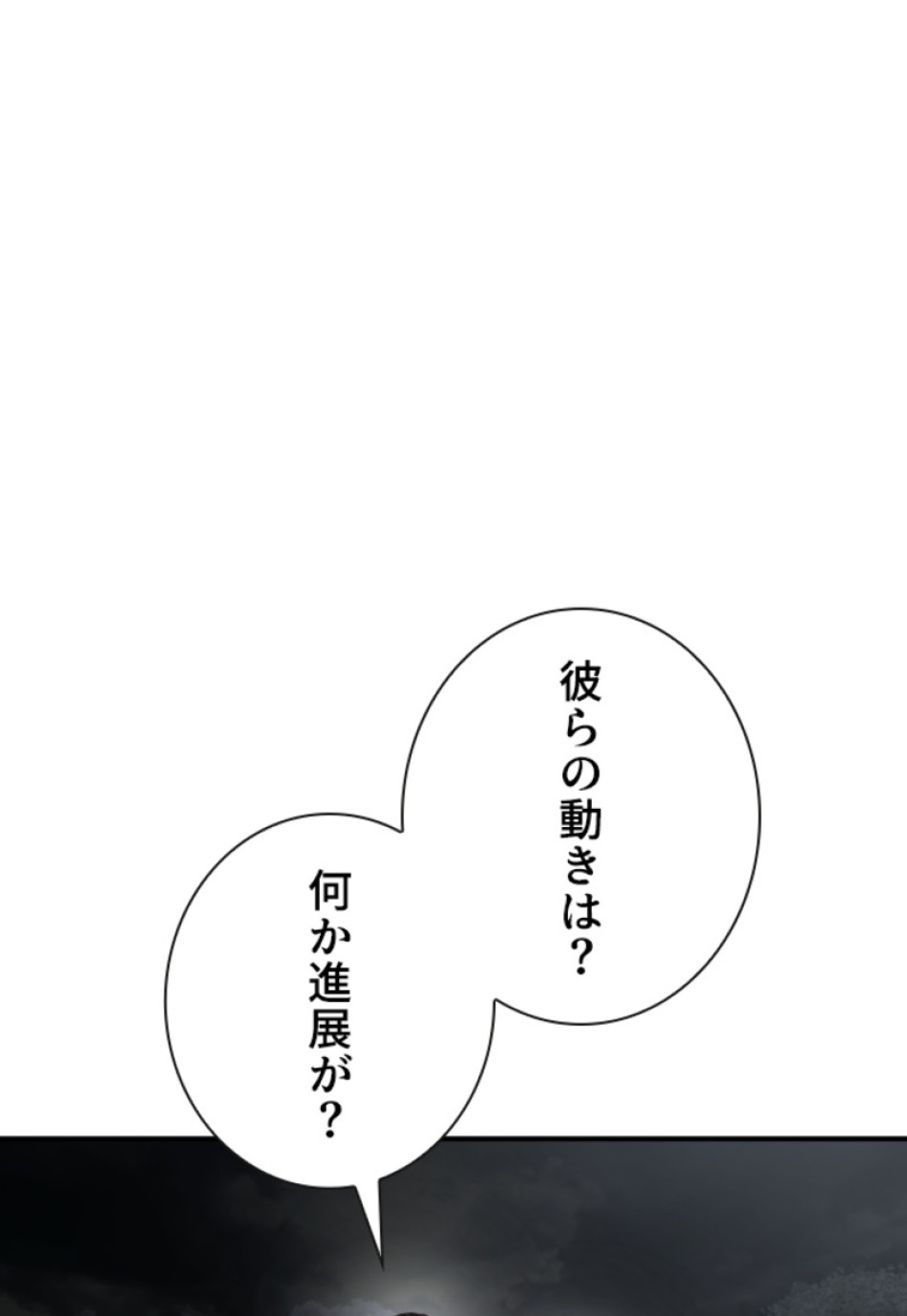 喧嘩独学 第207話 - Page 71