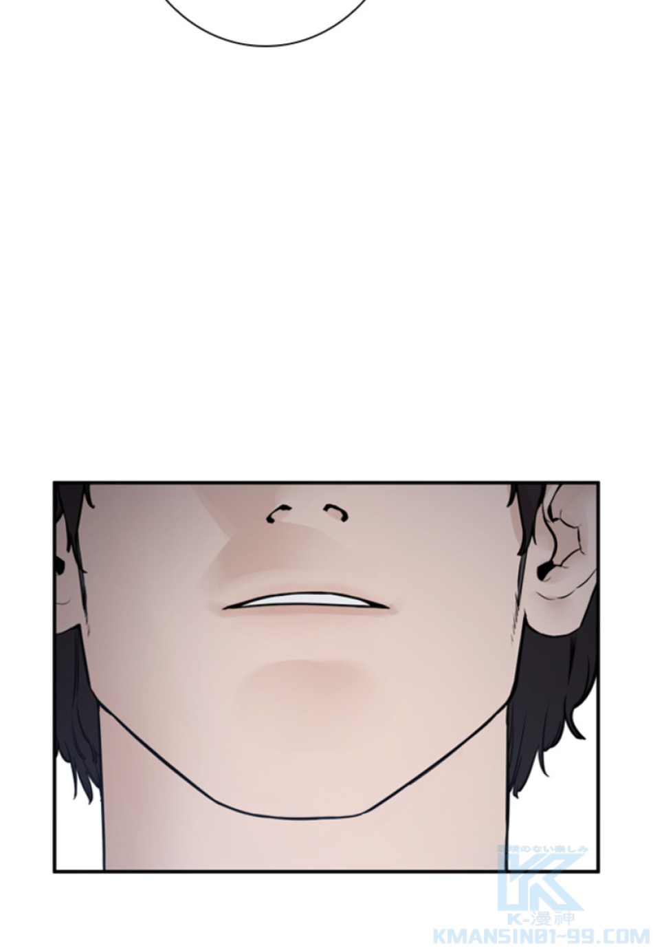 喧嘩独学 第207話 - Page 73