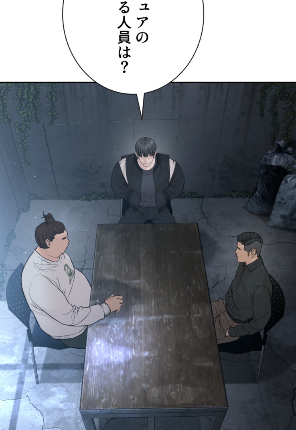 喧嘩独学 第207話 - Page 78