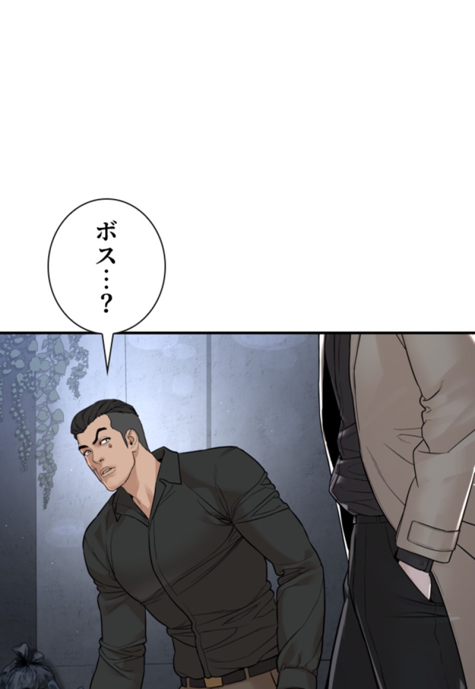 喧嘩独学 第207話 - Page 89