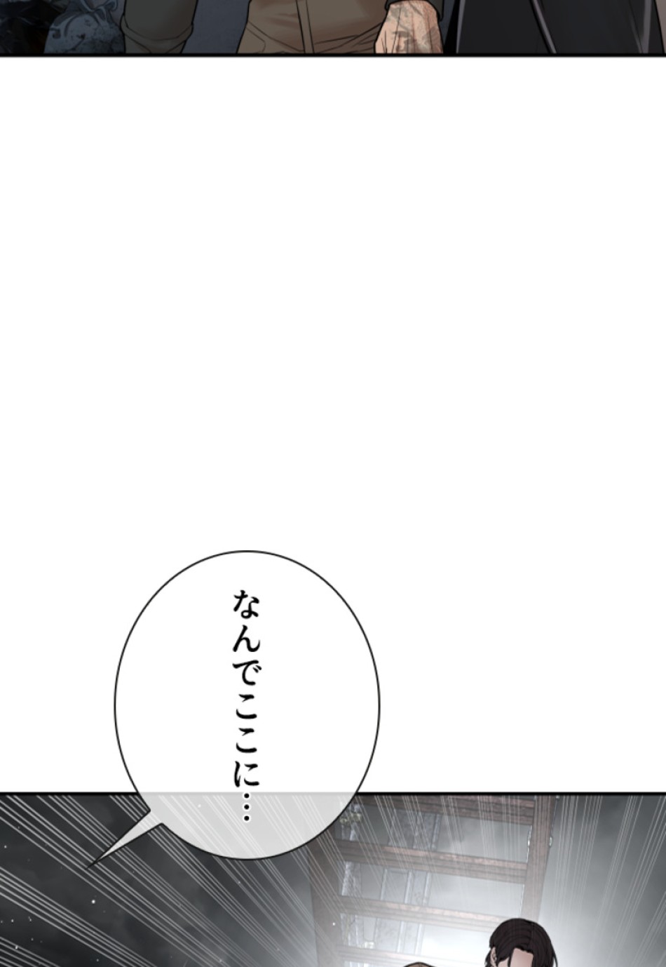 喧嘩独学 第207話 - Page 90