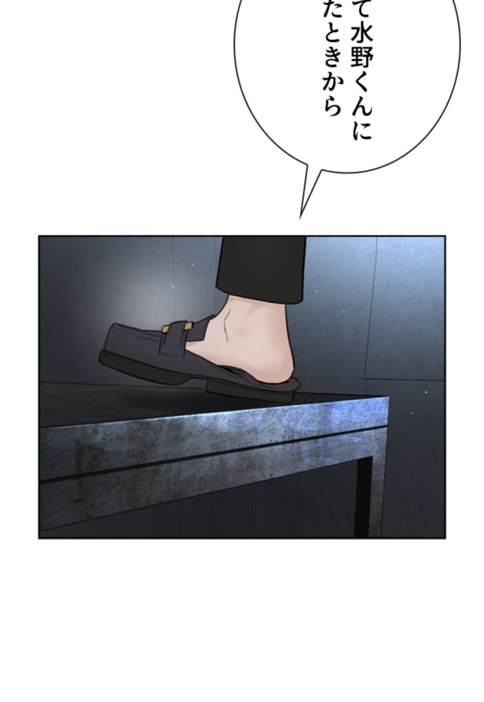 喧嘩独学 第207話 - Page 95