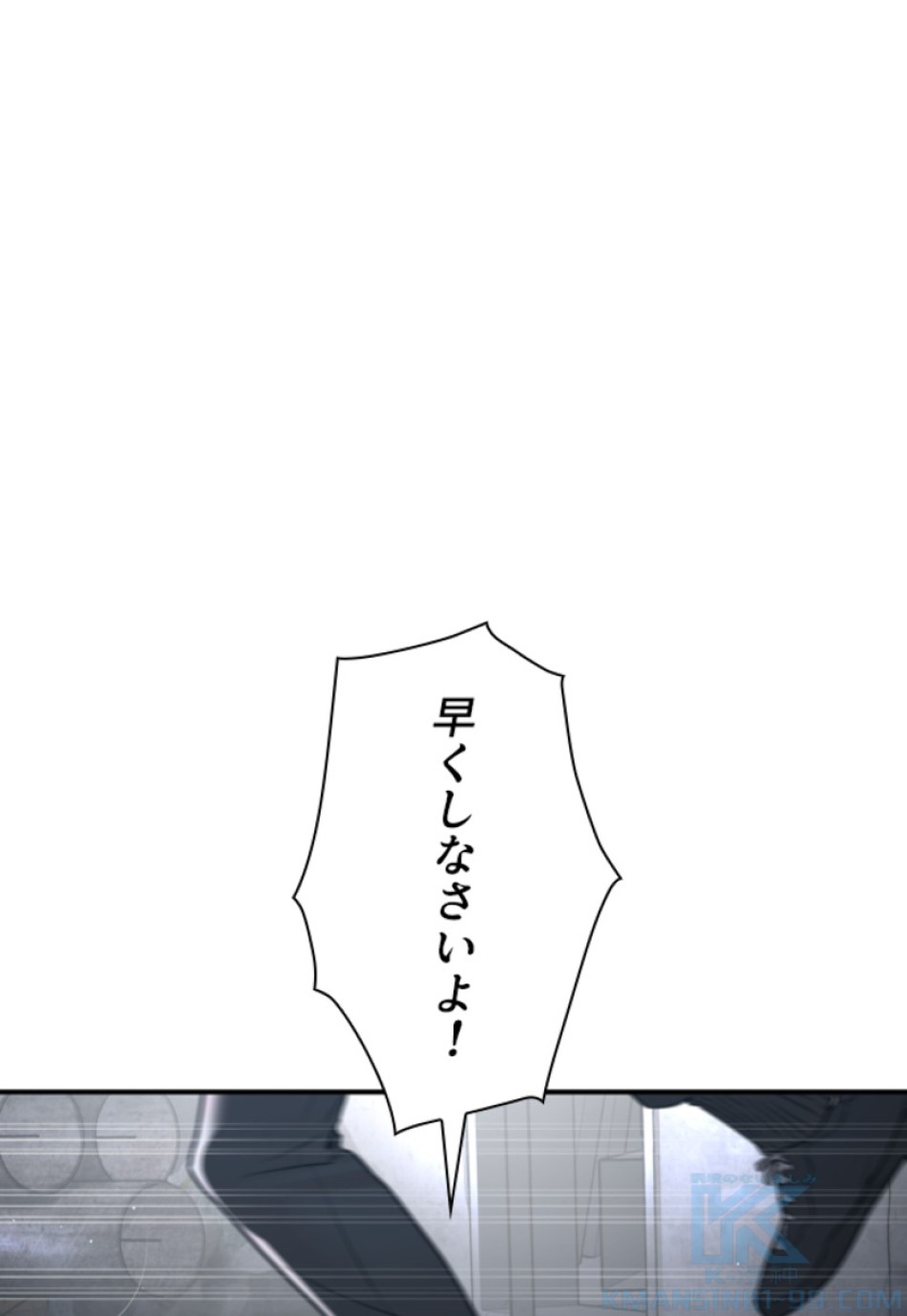 喧嘩独学 第208話 - Page 1