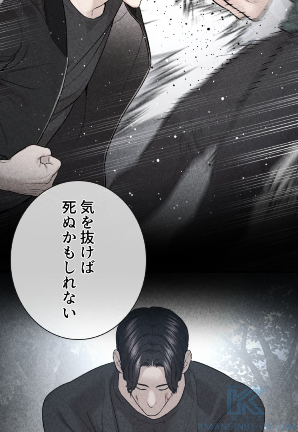 喧嘩独学 第208話 - Page 10