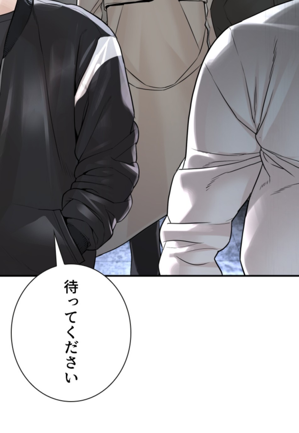 喧嘩独学 第208話 - Page 102