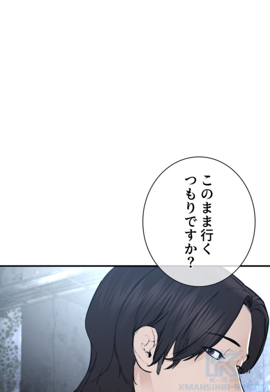 喧嘩独学 第208話 - Page 103