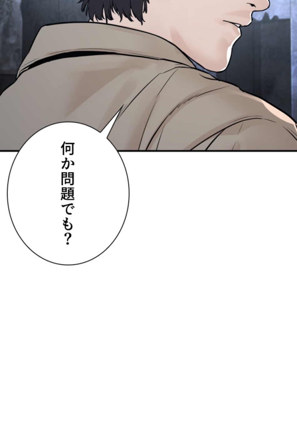 喧嘩独学 第208話 - Page 104