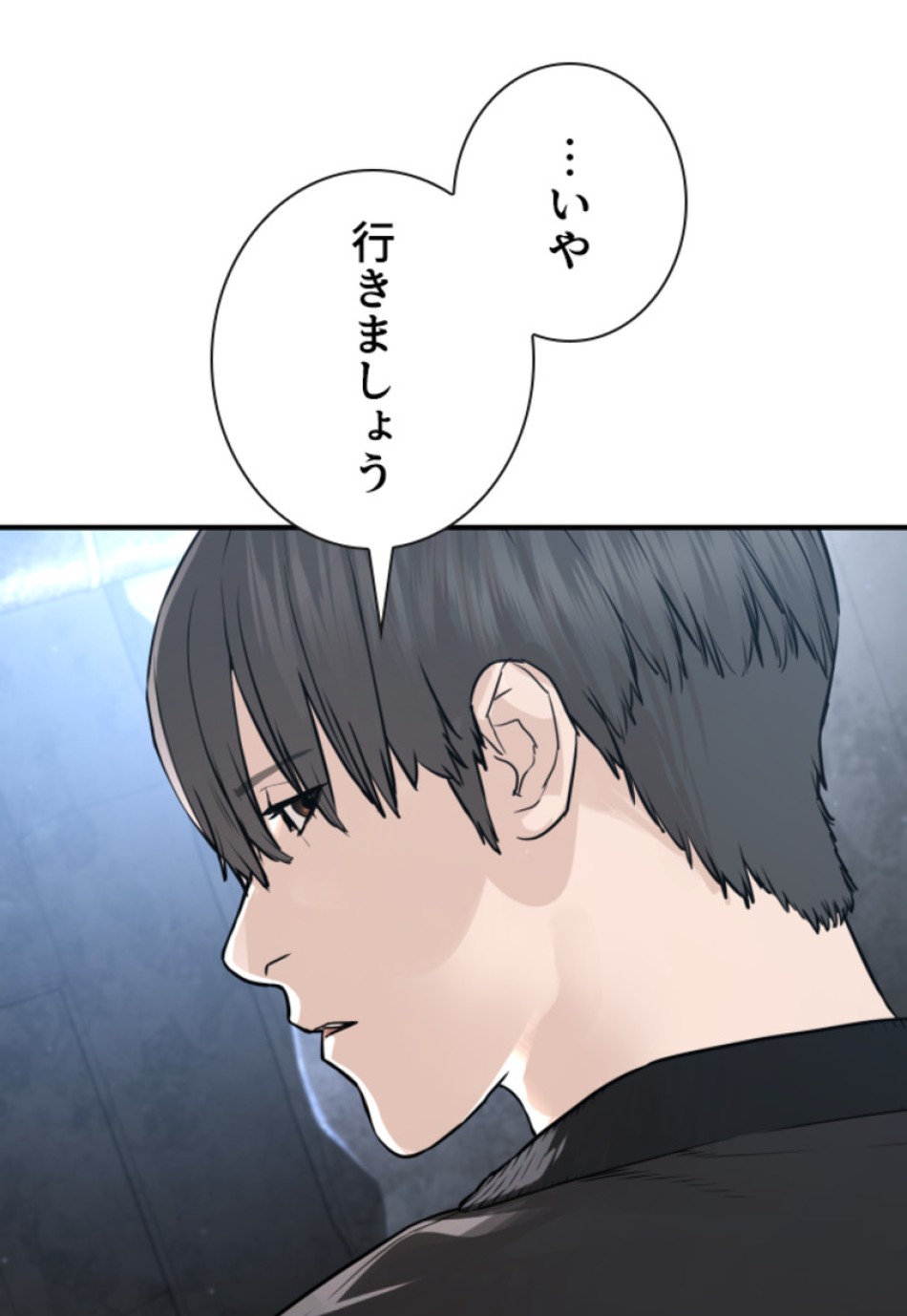 喧嘩独学 第208話 - Page 105