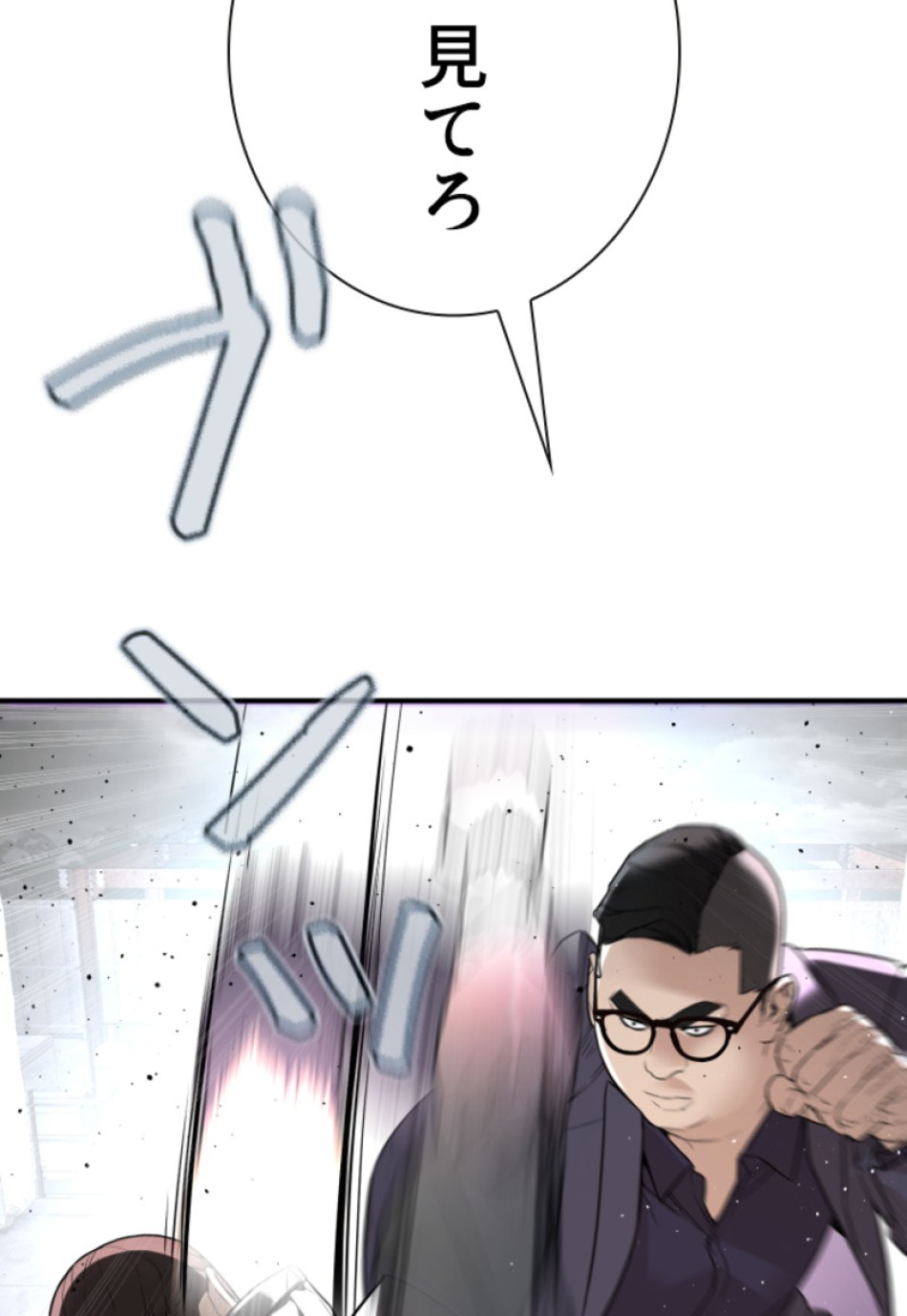 喧嘩独学 第208話 - Page 107