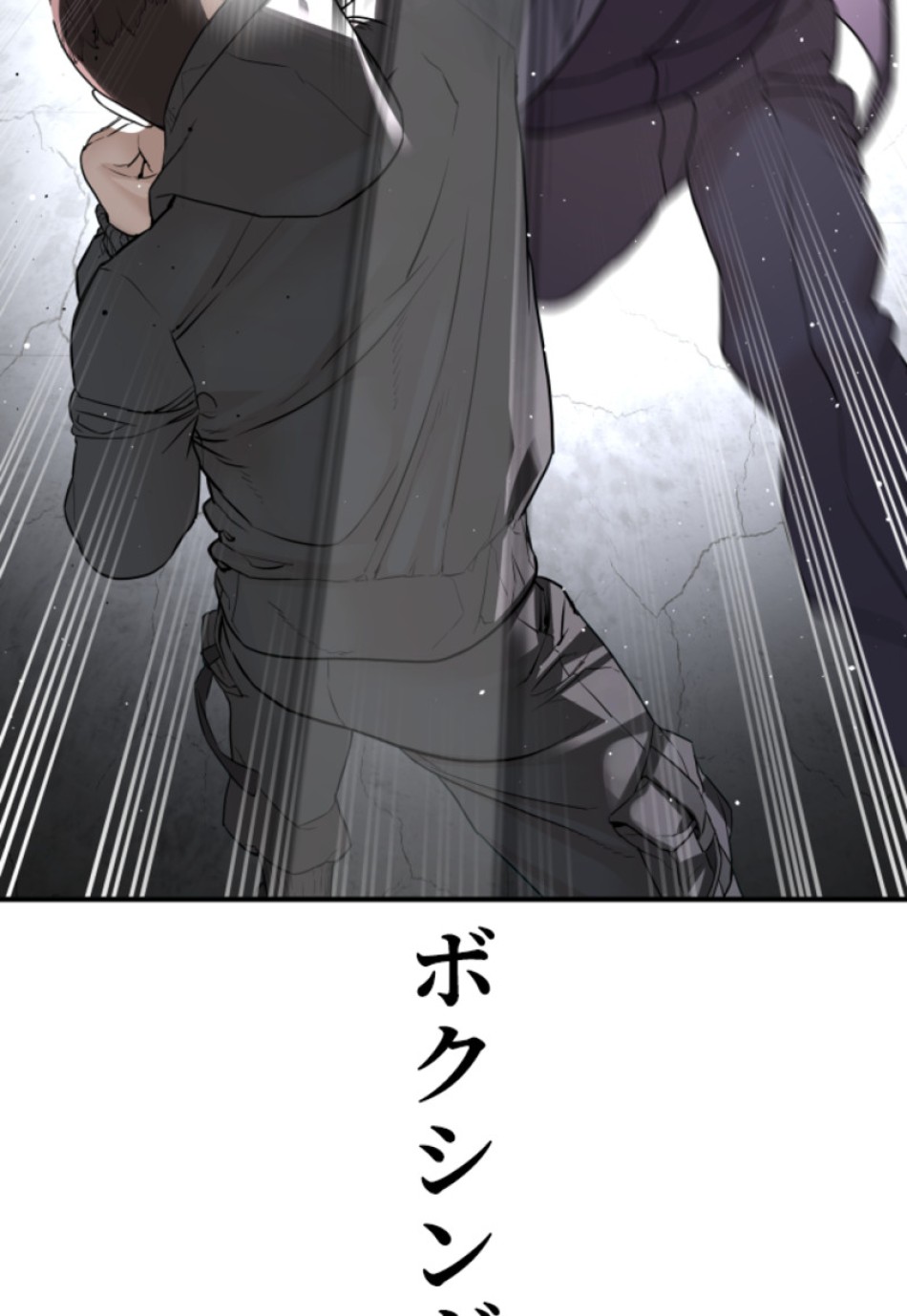 喧嘩独学 第208話 - Page 108