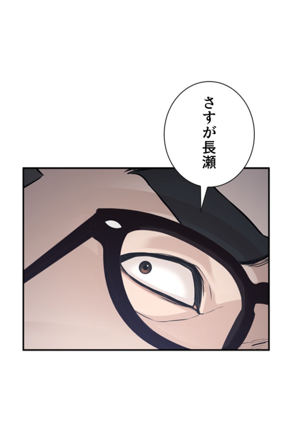 喧嘩独学 第208話 - Page 113