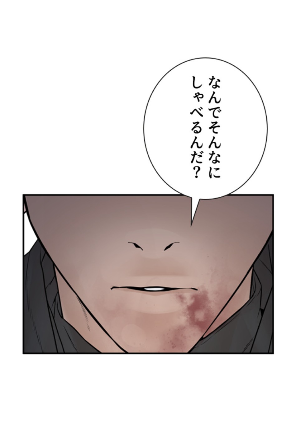 喧嘩独学 第208話 - Page 116