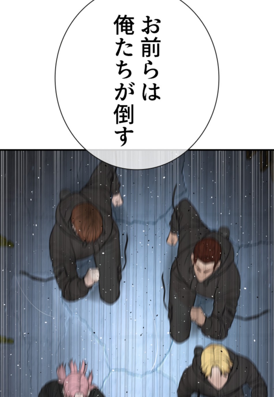 喧嘩独学 第208話 - Page 122