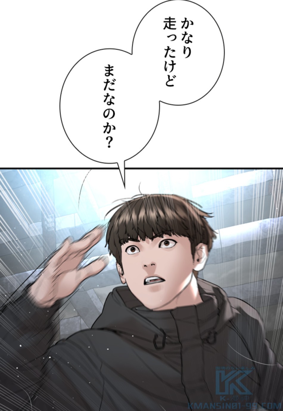 喧嘩独学 第208話 - Page 124