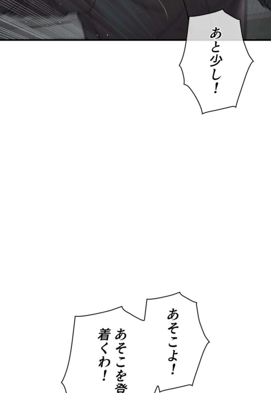 喧嘩独学 第208話 - Page 125