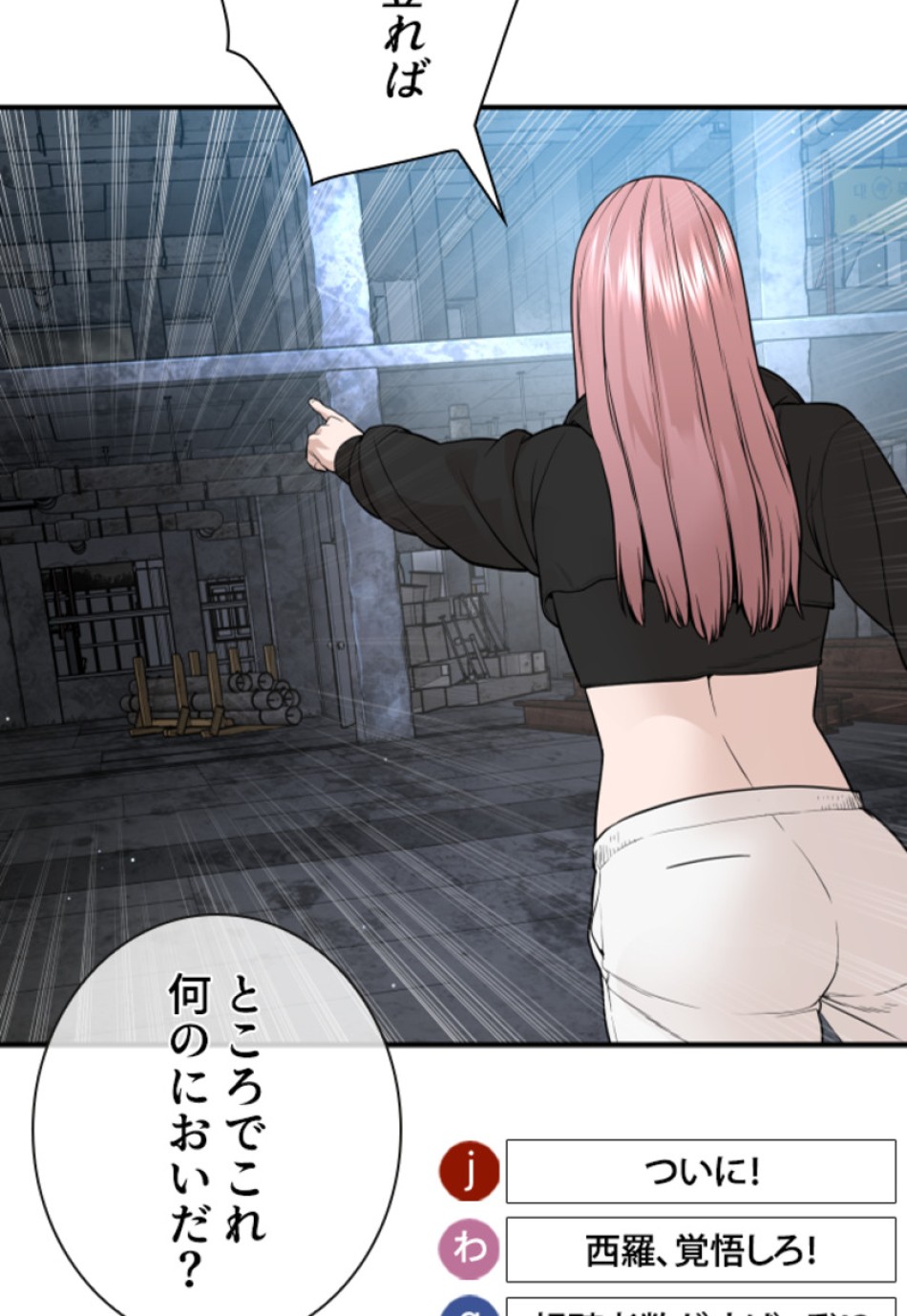 喧嘩独学 第208話 - Page 126