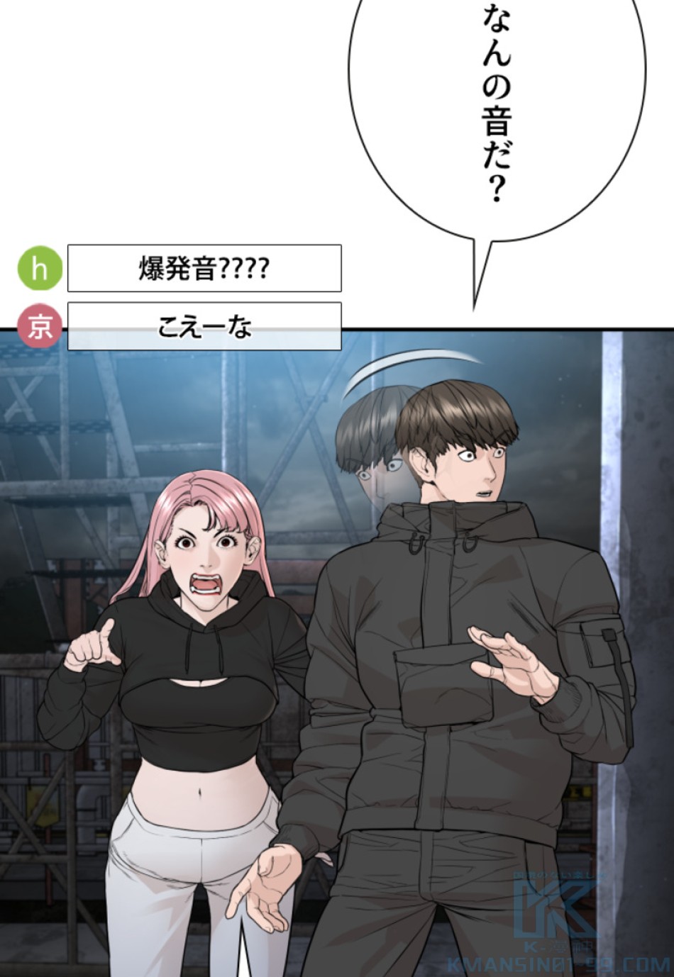 喧嘩独学 第208話 - Page 130
