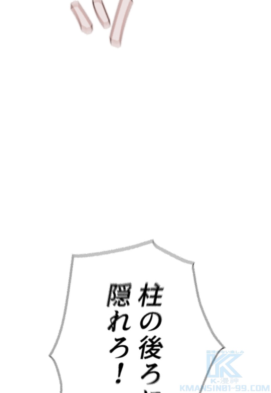 喧嘩独学 第208話 - Page 133