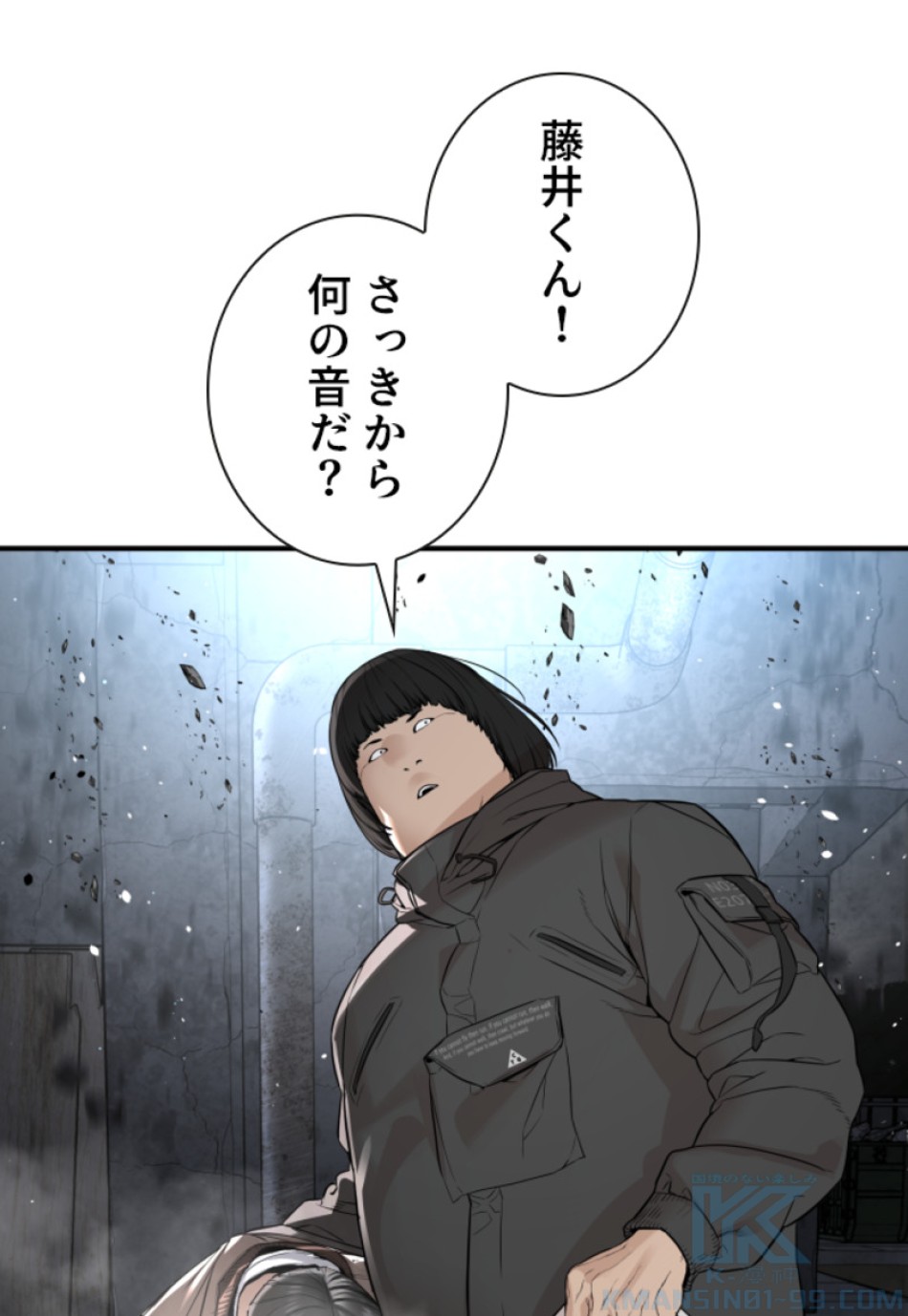 喧嘩独学 第208話 - Page 139