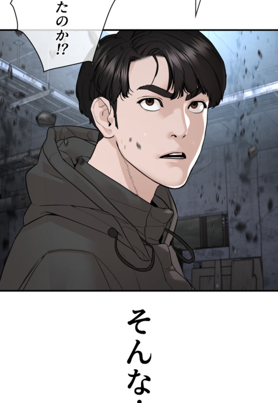 喧嘩独学 第208話 - Page 141