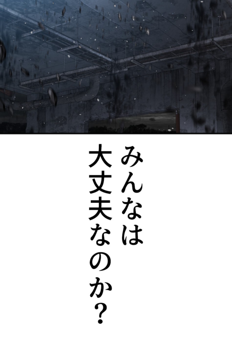 喧嘩独学 第208話 - Page 143
