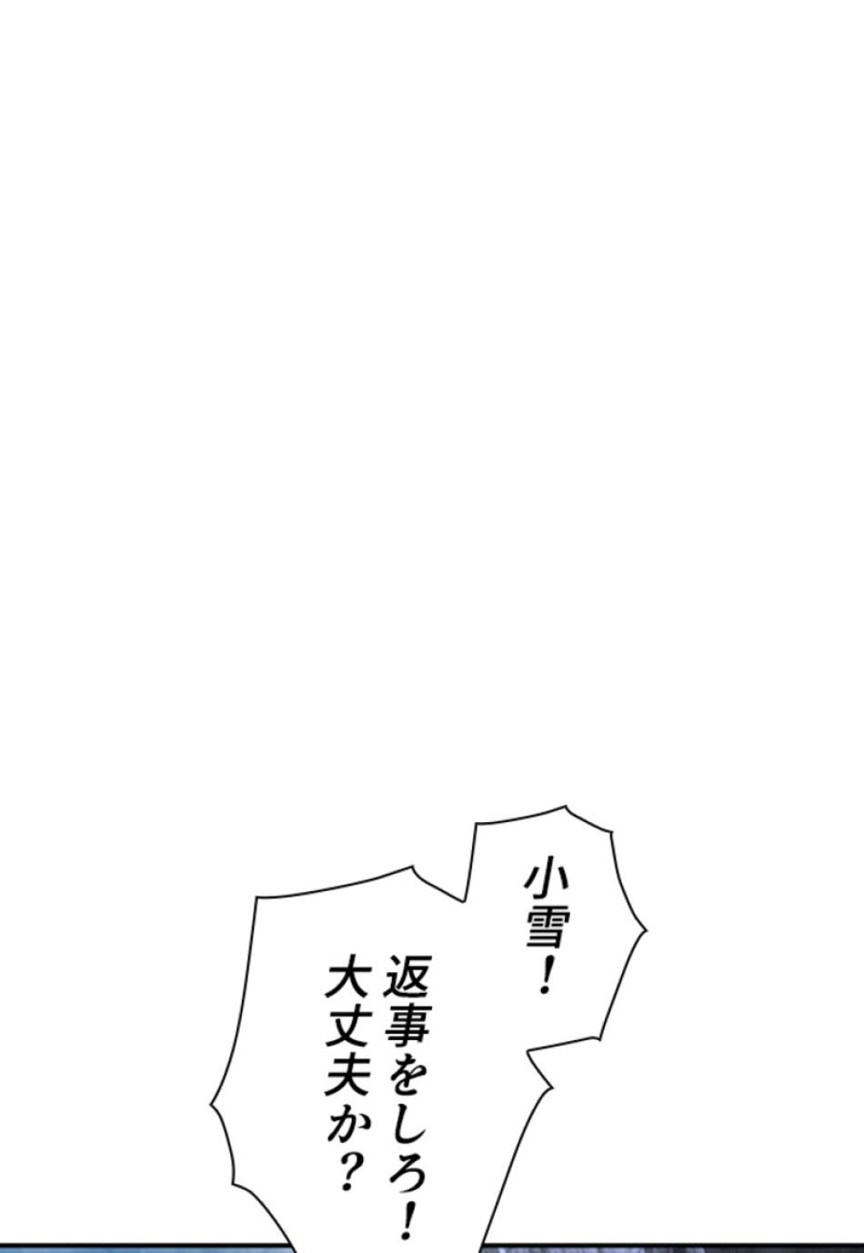 喧嘩独学 第208話 - Page 144