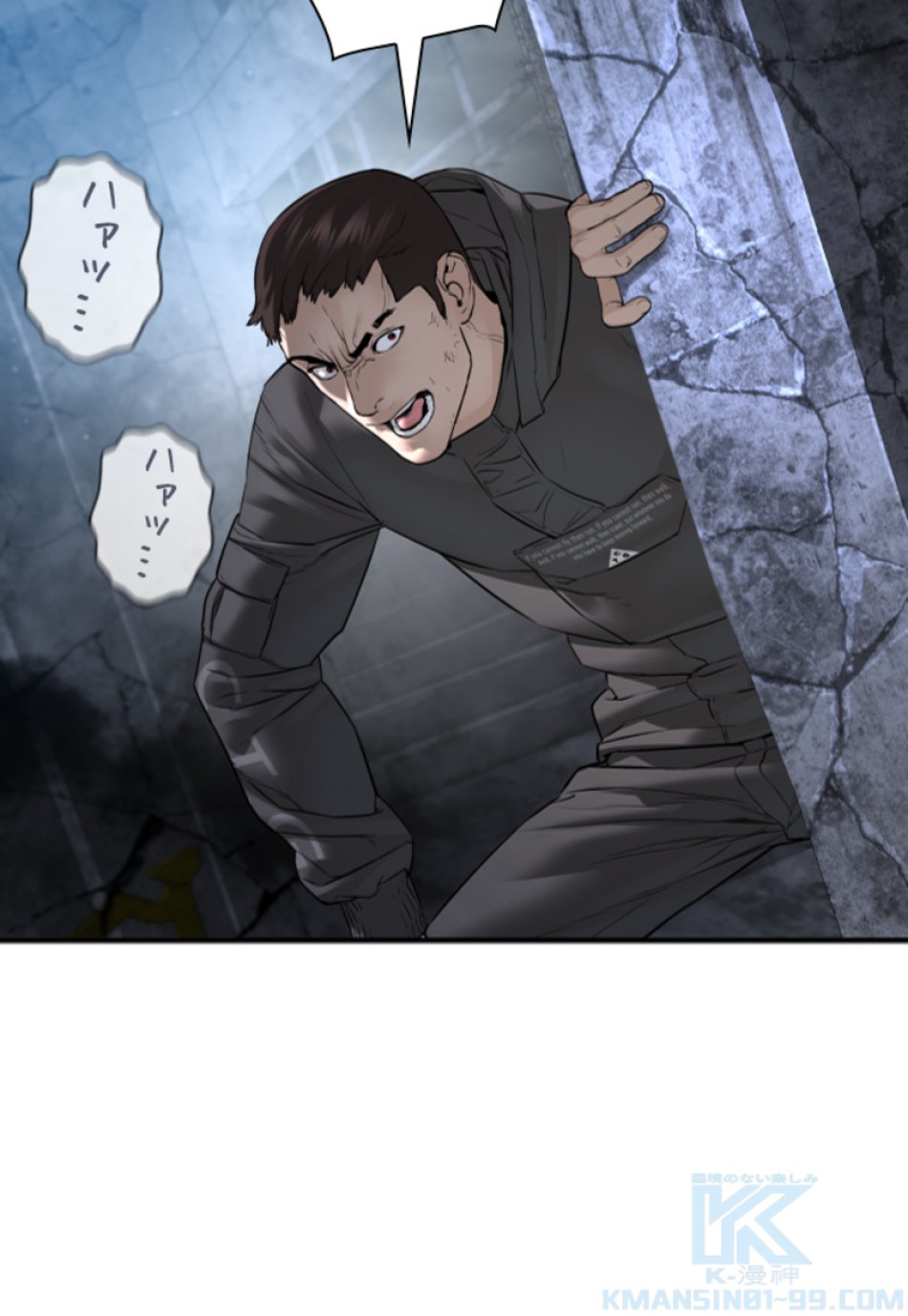 喧嘩独学 第208話 - Page 145