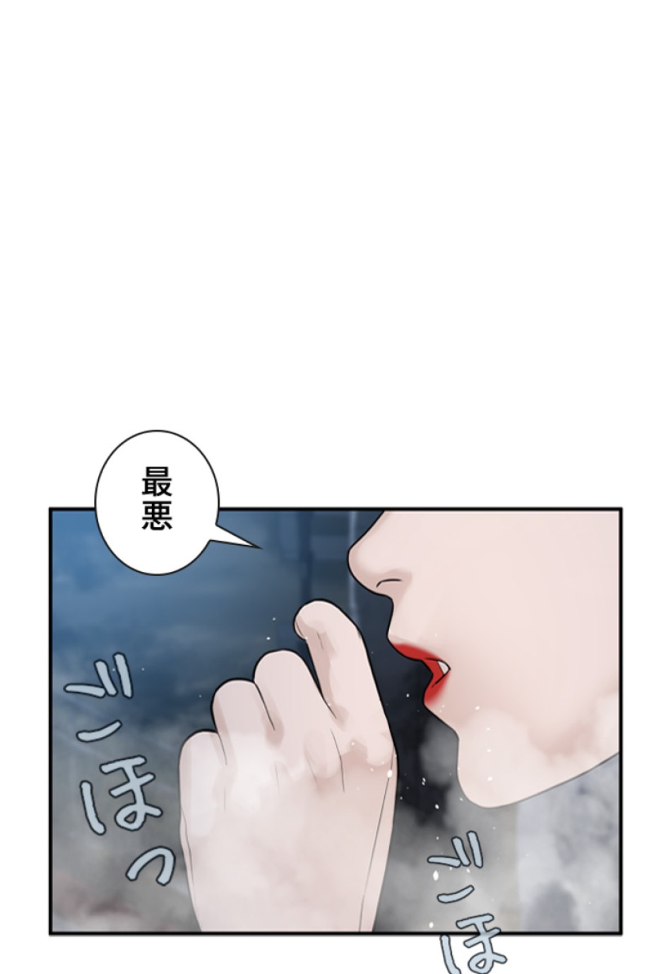 喧嘩独学 第208話 - Page 146