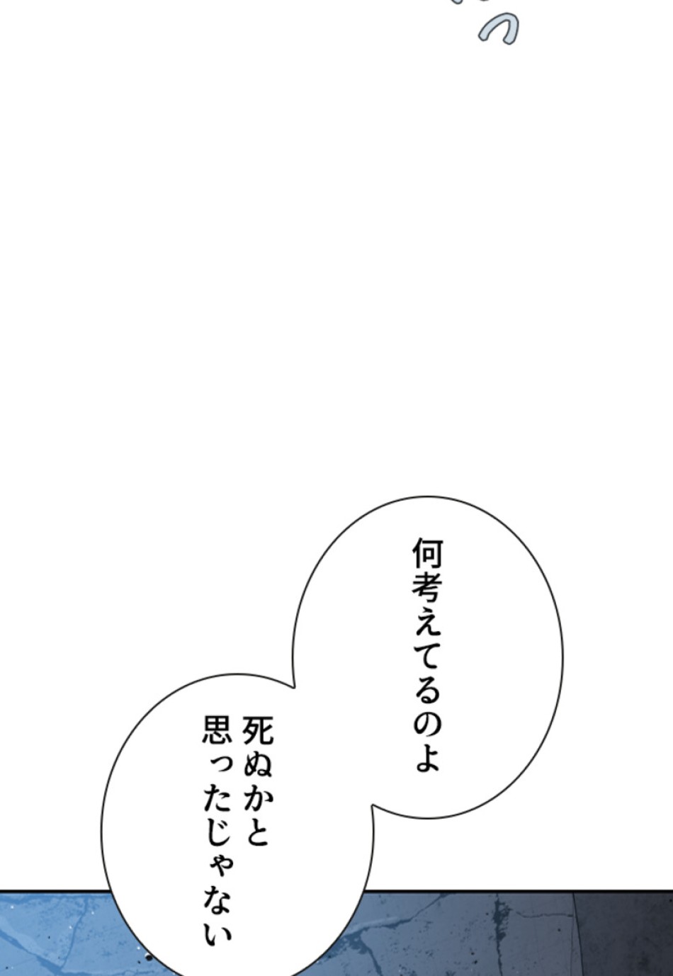 喧嘩独学 第208話 - Page 147