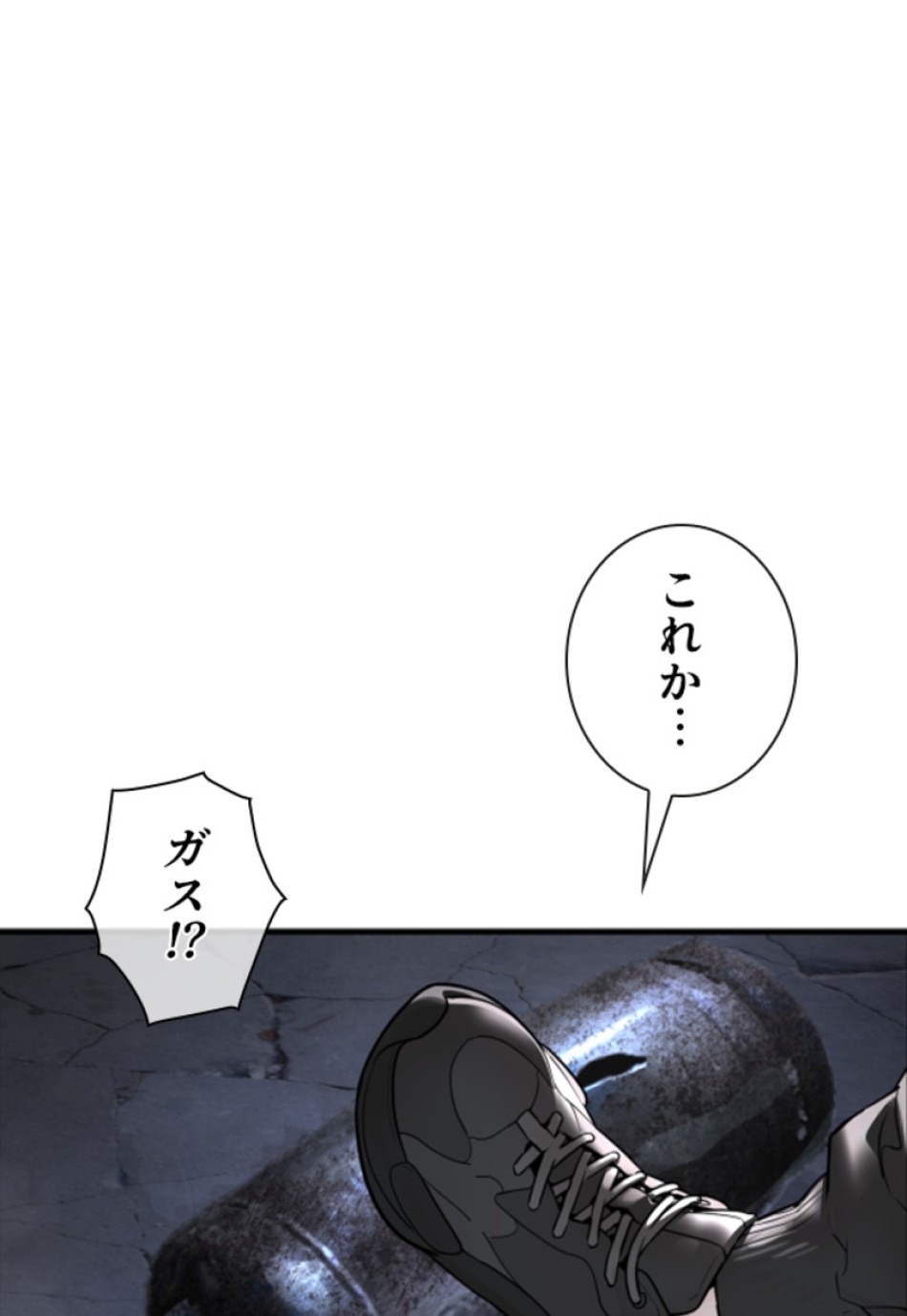 喧嘩独学 第208話 - Page 153