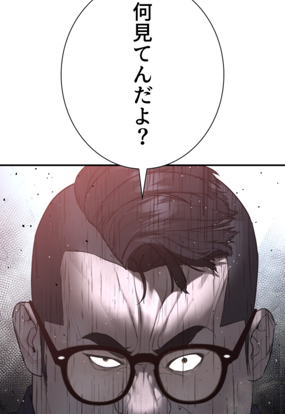 喧嘩独学 第208話 - Page 159
