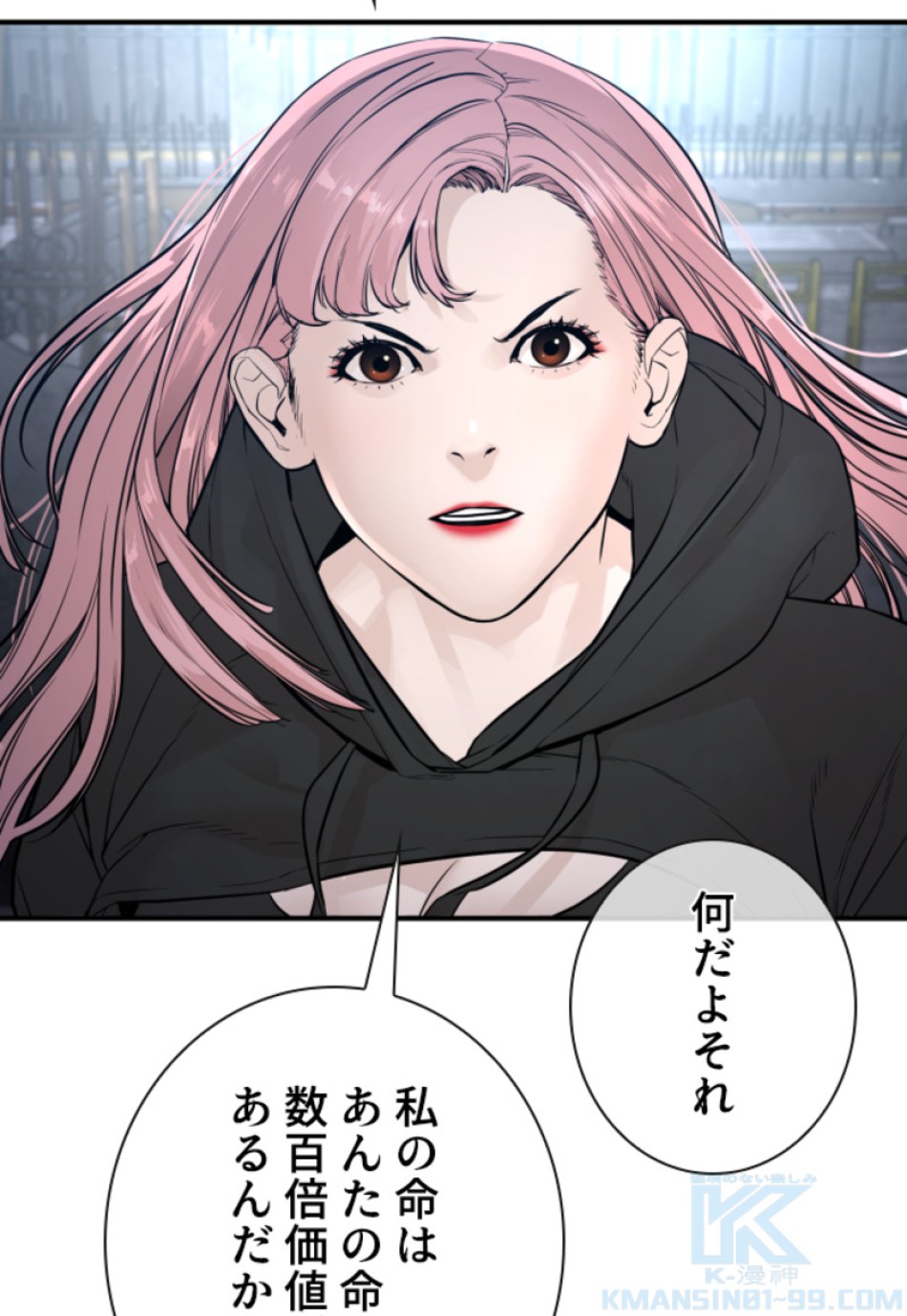 喧嘩独学 第208話 - Page 16