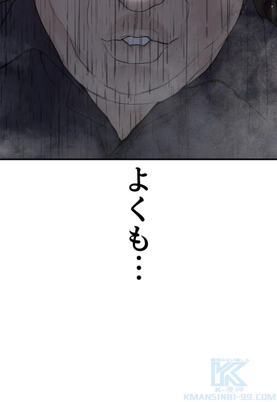 喧嘩独学 第208話 - Page 160