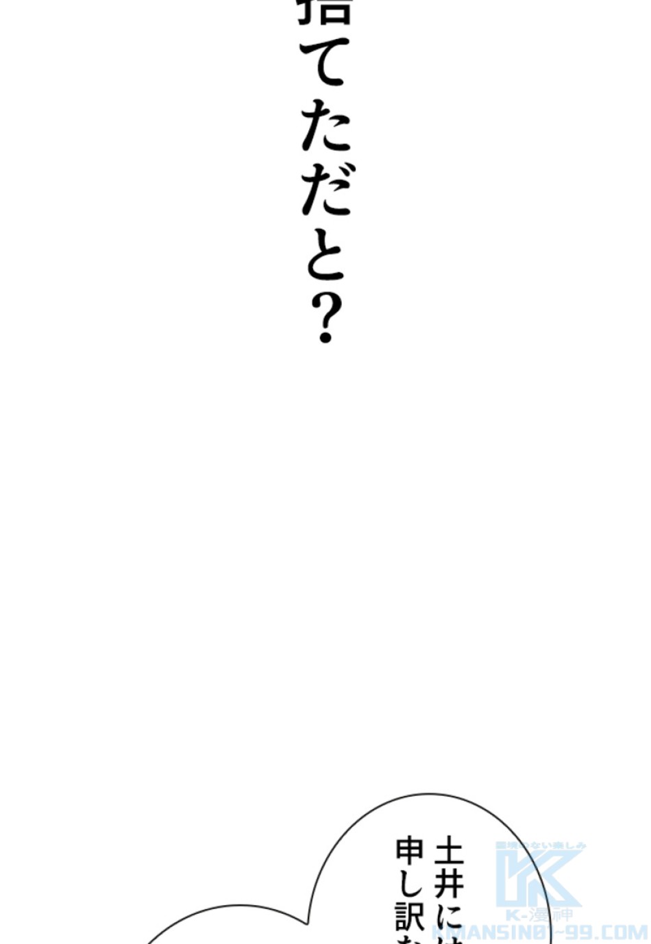 喧嘩独学 第208話 - Page 163
