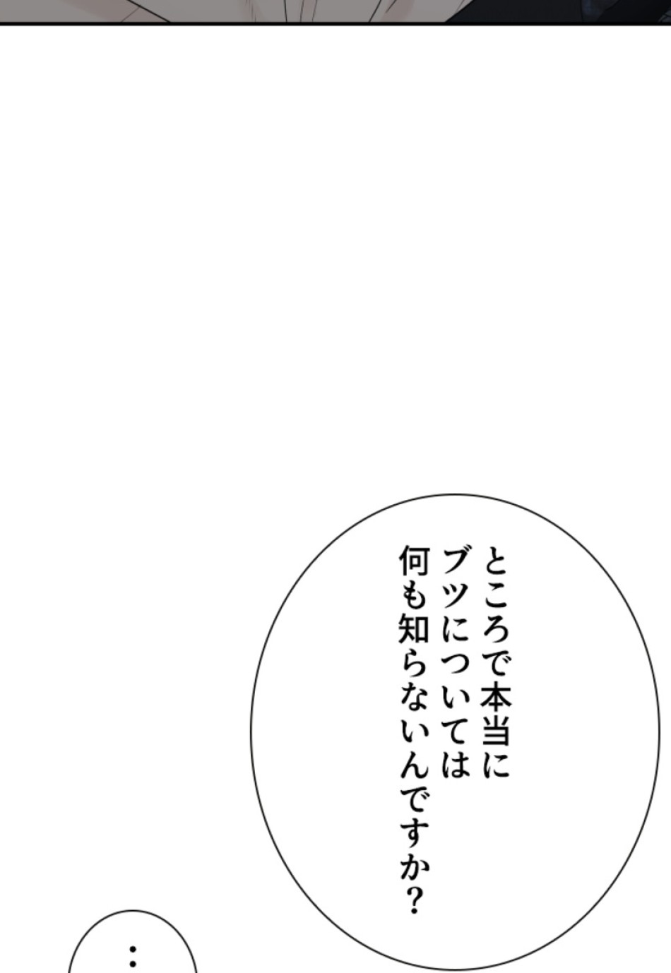喧嘩独学 第208話 - Page 165