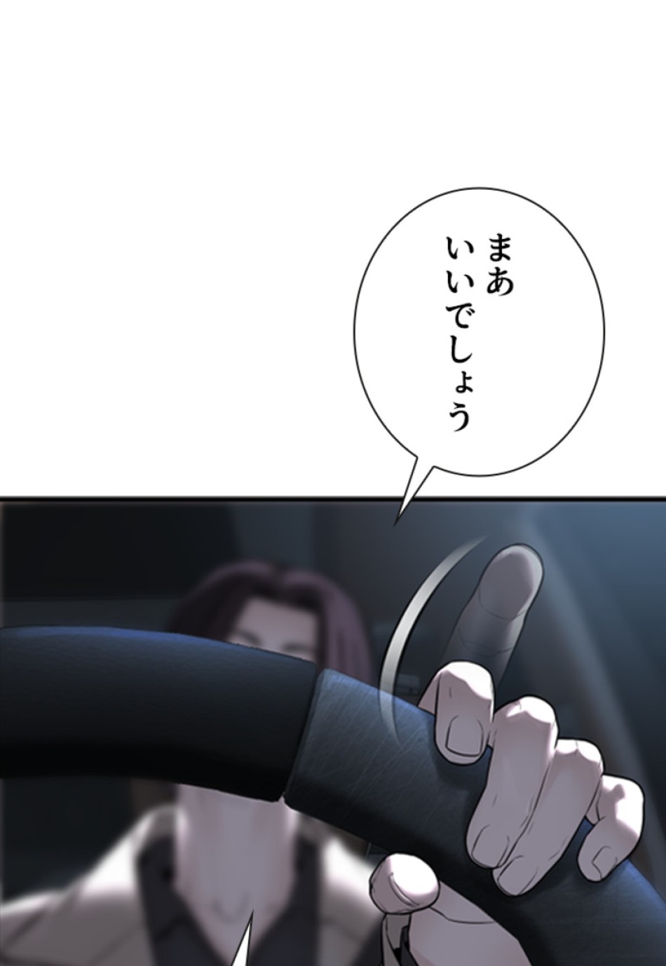 喧嘩独学 第208話 - Page 167