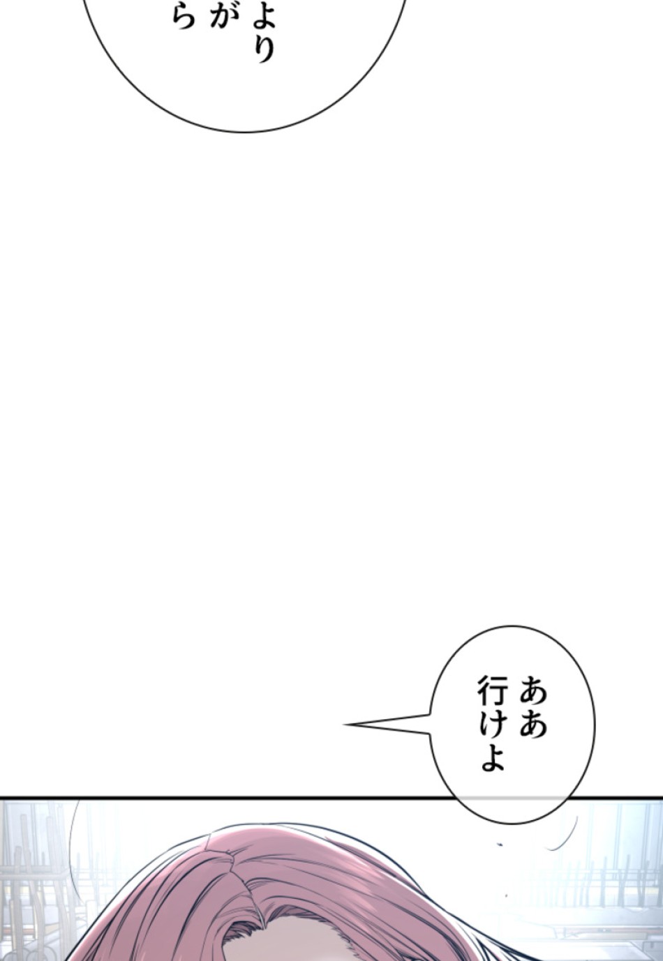 喧嘩独学 第208話 - Page 17
