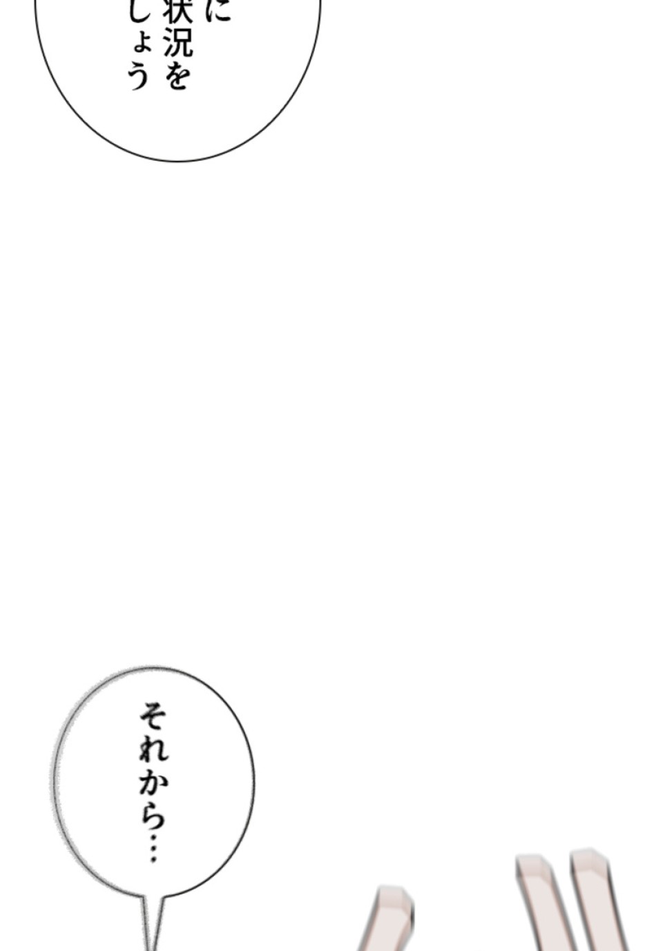喧嘩独学 第208話 - Page 170