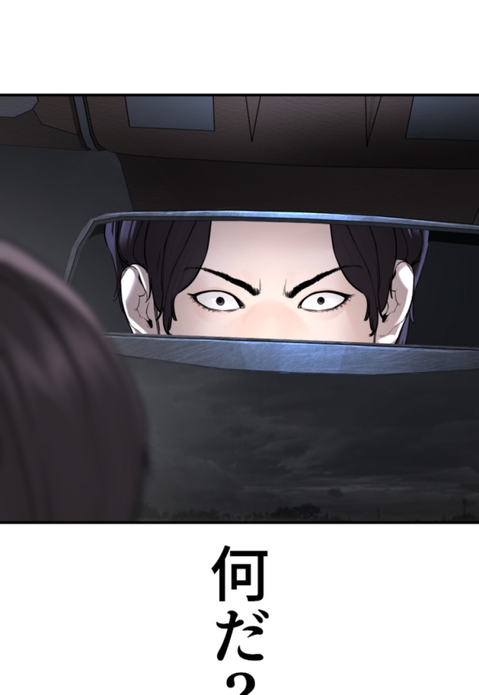 喧嘩独学 第208話 - Page 173