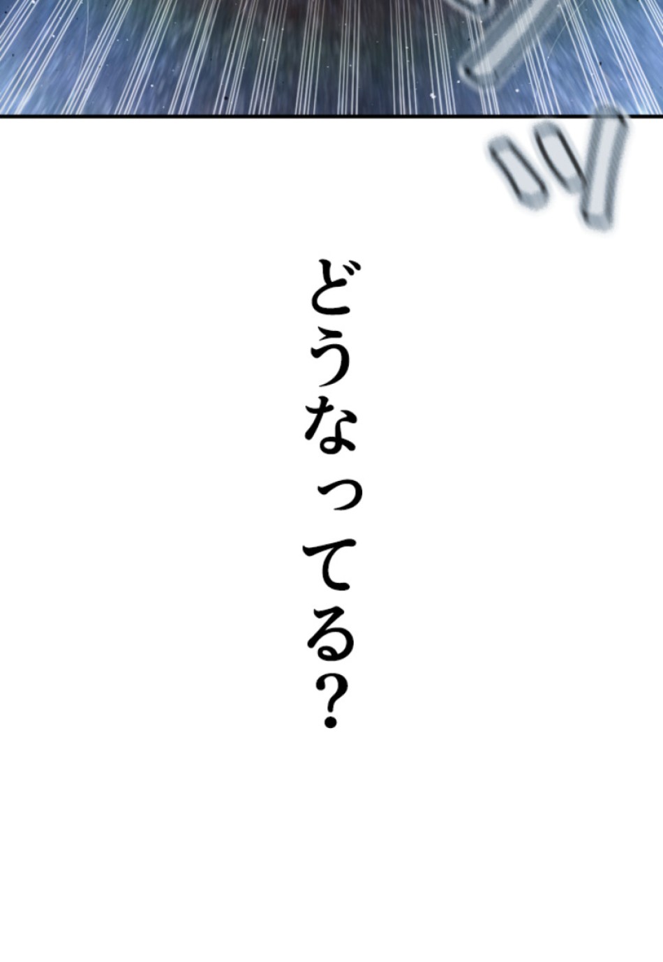 喧嘩独学 第208話 - Page 176