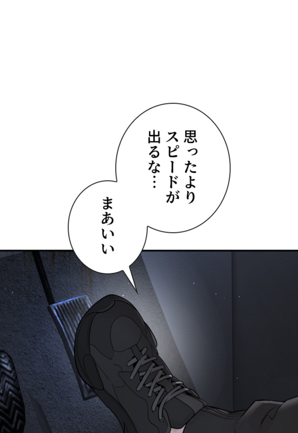 喧嘩独学 第208話 - Page 177