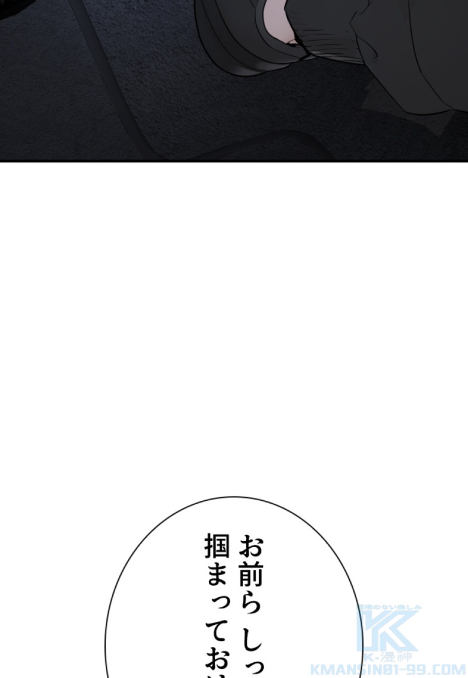喧嘩独学 第208話 - Page 178
