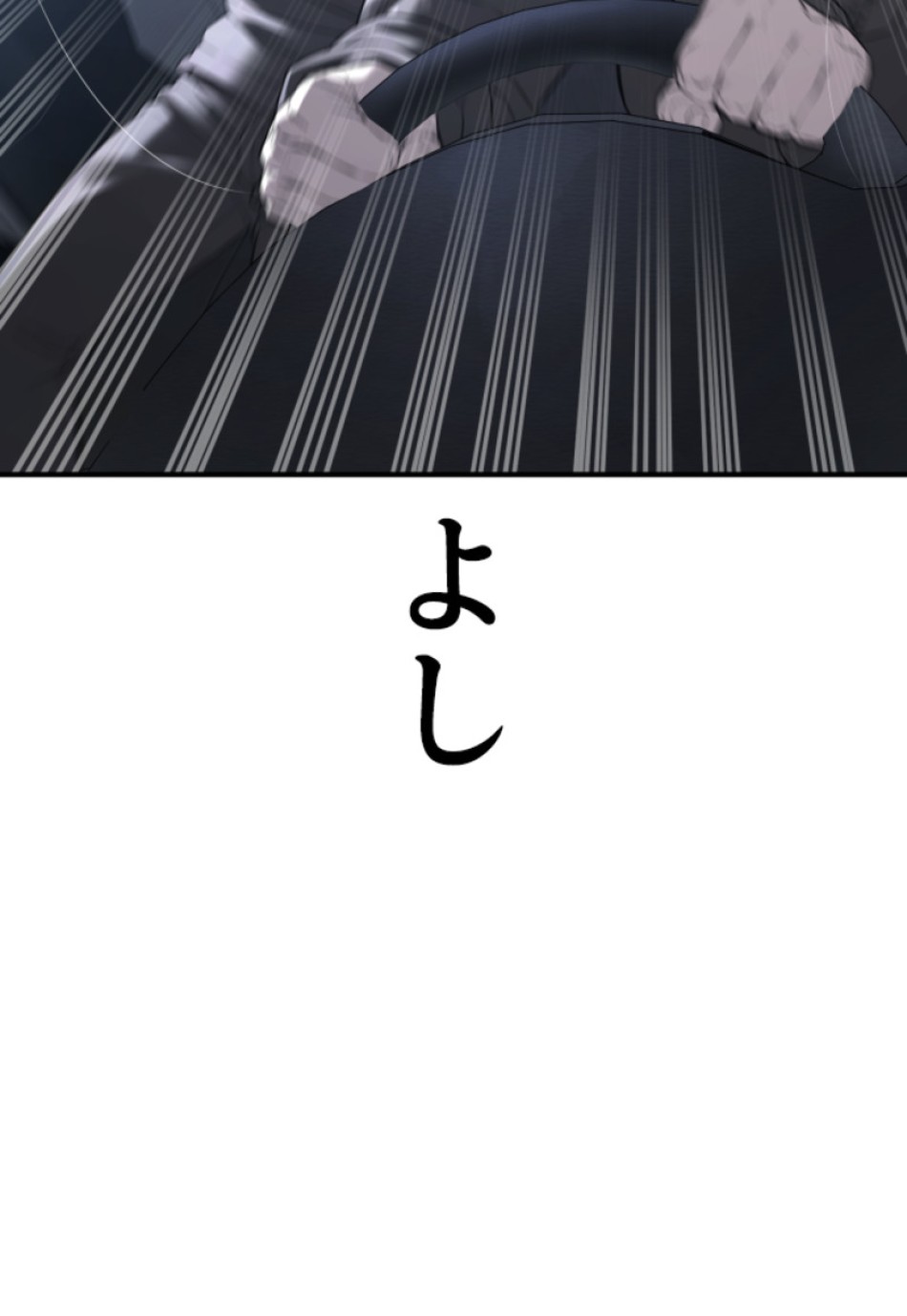 喧嘩独学 第208話 - Page 180
